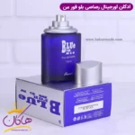 عطر ادکلن رصاصی بلو فور من حجم ۱۰۰ میل | Rasasi Blue - Image 5