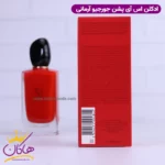 ادکلن جورجیو آرمانی زنانه اس آی پشن اورجینال 100 میل - Image 4