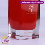 ادکلن جورجیو آرمانی زنانه اس آی پشن اورجینال 100 میل - Image 5