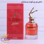 ادکلن اورجینال زنانه ژان پل گوتیه سو اسکندل 80 میل |Jean Paul Gaultier So Scandal