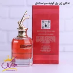 ادکلن اورجینال زنانه ژان پل گوتیه سو اسکندل 80 میل |Jean Paul Gaultier So Scandal - Image 4
