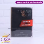 ادکلن امپر مردانه اوربان من پور هوم اورجینال - Image 3