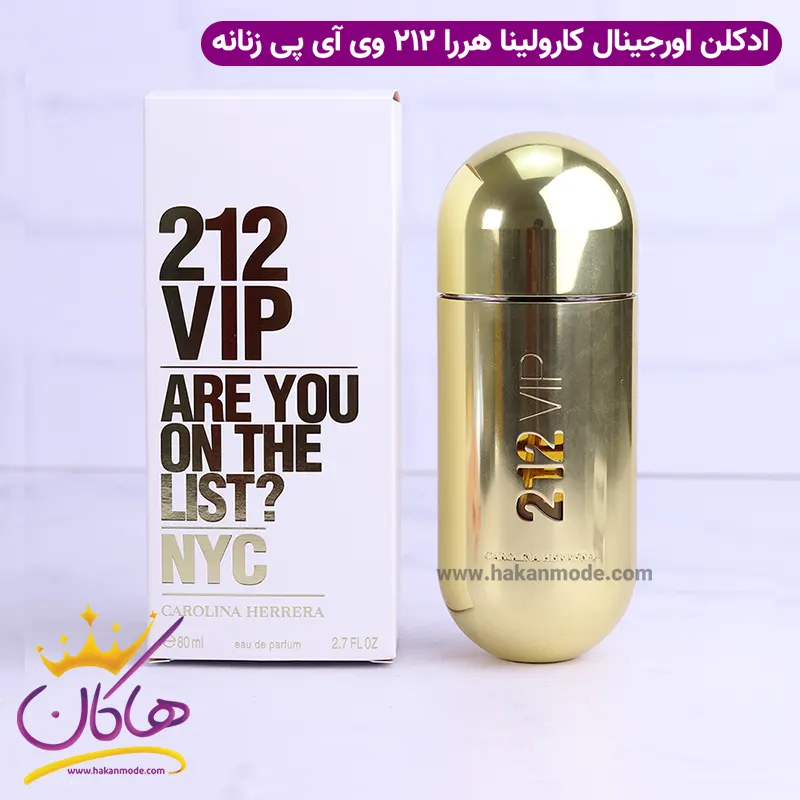 perfume-orginal-vip212-1.webp ادکلن 212 وی ای پی طلایی اورجینال ۸۰ میل | CAROLINA HERRERA - 212VIP - Image 1