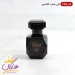 ادکلن مینیاتوری الی ساب 245 اسمارت کالکشن 25 میل  | Smart collection Elie Saab - Image 2