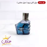 عطر ادکلن اسمارت ۳۰۰ مینیاطوری دیزل اونلی د بریو ۲۵ میل | Smart Collection 300  Only The Brave - Image 2