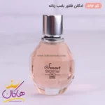 ادکلن اسمارت زنانه 596 فلاور بمب 25 میل - Image 3