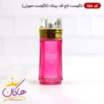 ادکلن اسمارت کالکشن ۱۵۸ لاگوست پینک جیبی ۲۵ میل - Image 2