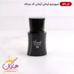 ادکلن جیبی اسمارت 169 جیورجیور آرمانی 25 میل | Smart Collection Giorgio Armani - Image 2