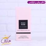 ادکلن فراگرنس پیکی رز یونیسکس رز پریک - Image 5