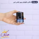 ادکلن اسمارت مردانه 485 پیور ایکس اس 25 میل - Image 2