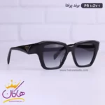عینک آفتابی پرادا زنانه مدل pr10zv/1 - Image 7
