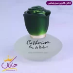 ادکلن رصاصی زنانه کاترین سبز 45 میل - Image 2