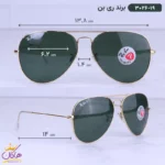 عینک آفتابی ری بن مردانه خلبانی طلایی RB 3026/19 - Image 2