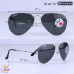 عینک آفتابی ریبن مردانه خلبانی نقره ای RB 3025/20 - Image 2