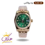 ساعت رولکس زنانه فلزی دیت جاست طلایی صفحه سبز 4042/24
