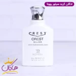 ادکلن کرید سیلور روونا | ROVENA Crest Silver - Image 2