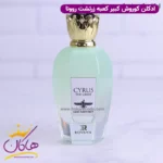 ادکلن کوروش کعبه زرتشت روونا | ROVENA Cyrus The Great KABE ZARTOSHT - Image 2