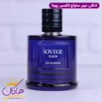 ادکلن روونا مردانه دیور ساواج الکسیر - Image 2