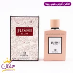 ادکلن زنانه گوچی بلوم روونا 100 میل | ROVENA Jushi Blum