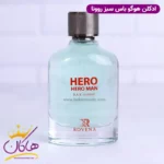 ادکلن هوگو سبز روونا | ROVENA Hero Man Pour Homme - Image 2