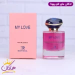 ادکلن روونا زنانه مای وی