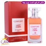 ادکلن تام فورد لاست چری روونا ۱۰۰ میل (Rovena Tom Ford Lost Cherry)