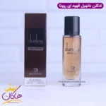 ادکلن روونا مردانه دانهیل قهوه ای 30 میل - Image 3