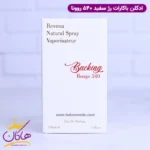 ادکلن روونا یونیسکس باکارات رژ سفید 540 - Image 4