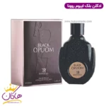 ادکلن زنانه ایو سن لورن بلک اپیوم روونا ۱۰۰ میل | rovena black opuom