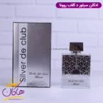 ادکلن روونا یونیسکس کلاب د نویت