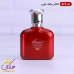 ادکلن جیبی اسمارت کالکشن 526 پلو قرمز 25 میل - Image 3