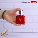 ادکلن جیبی اسمارت کالکشن 526 پلو قرمز 25 میل - Image 2