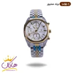 ساعت سنیور ست فلزی قاب طلایی صفحه سفید کرنوگراف 1015-1016 - Image 2