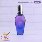 ادکلن اسمارت کالکشن 316 اسکادا مون اسپارکل زنانه 25میل - Image 3