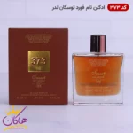 ادکلن اسمارت کالکشن 373 تام فورد توسکان لدر 100 میل | Smart Collection 373 Tom Ford Tuscan Leather - Image 2