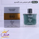 عطر اسمارت 635 اسپایس بمب 100 میل مردانه - Image 2