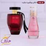 ادکلن اسمارت زنانه 185 وری سک.سی 15 میل