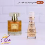 ادکلن اسمارت یونیسکس 628 بای کیلیان آنجلز شیر 15 میل