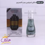 ادکلن اسمارت کالکشن 635 اسپایس بمب 15 میل مردانه - تصویر 3
