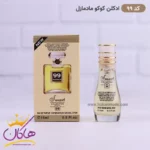 ادکلن اسمارت زنانه 99 کوکو مادمازل 15 میل - Image 2