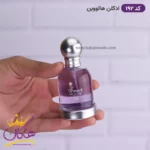 ادکلن اسمارت زنانه 192 هالووین 25 میل - Image 2