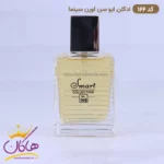 ادکلن اسمارت زنانه 166 ایو سن لورن سینما 25 میل - Image 3