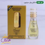 ادکلن جیبی اسمارت کالکشن 262 وان میلیون 15 میل - Image 3