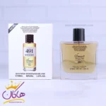 عطر اسمارت 491 دیور بویس د آرجنت 100 میل - Image 2