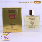 عطر اسمارت مردانه 636 وان میلیون رویال 100 میل - Image 2