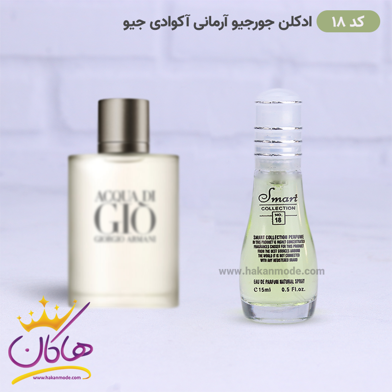 smart-perfume-15ml-code-184.webp ادکلن اسمارت مردانه 18 آکوا دی جیو 15 میل - Image 1