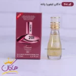 ادکلن اسمارت زنانه 201 ایفوریا 15 میل - Image 4