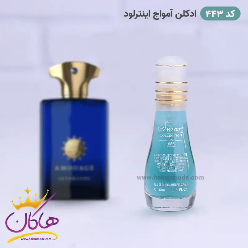 smart-perfume-15ml-code-4434.webp عطر جیبی اسمارت کالکشن 443 آمواج اینترلود 15 میل - Image 1