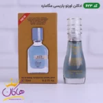ادکلن اسمارت مردانه 623 مگاماره 15 میل - Image 3