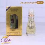 ادکلن اسمارت مردانه 636 وان میلیون رویال 15 میل - Image 2